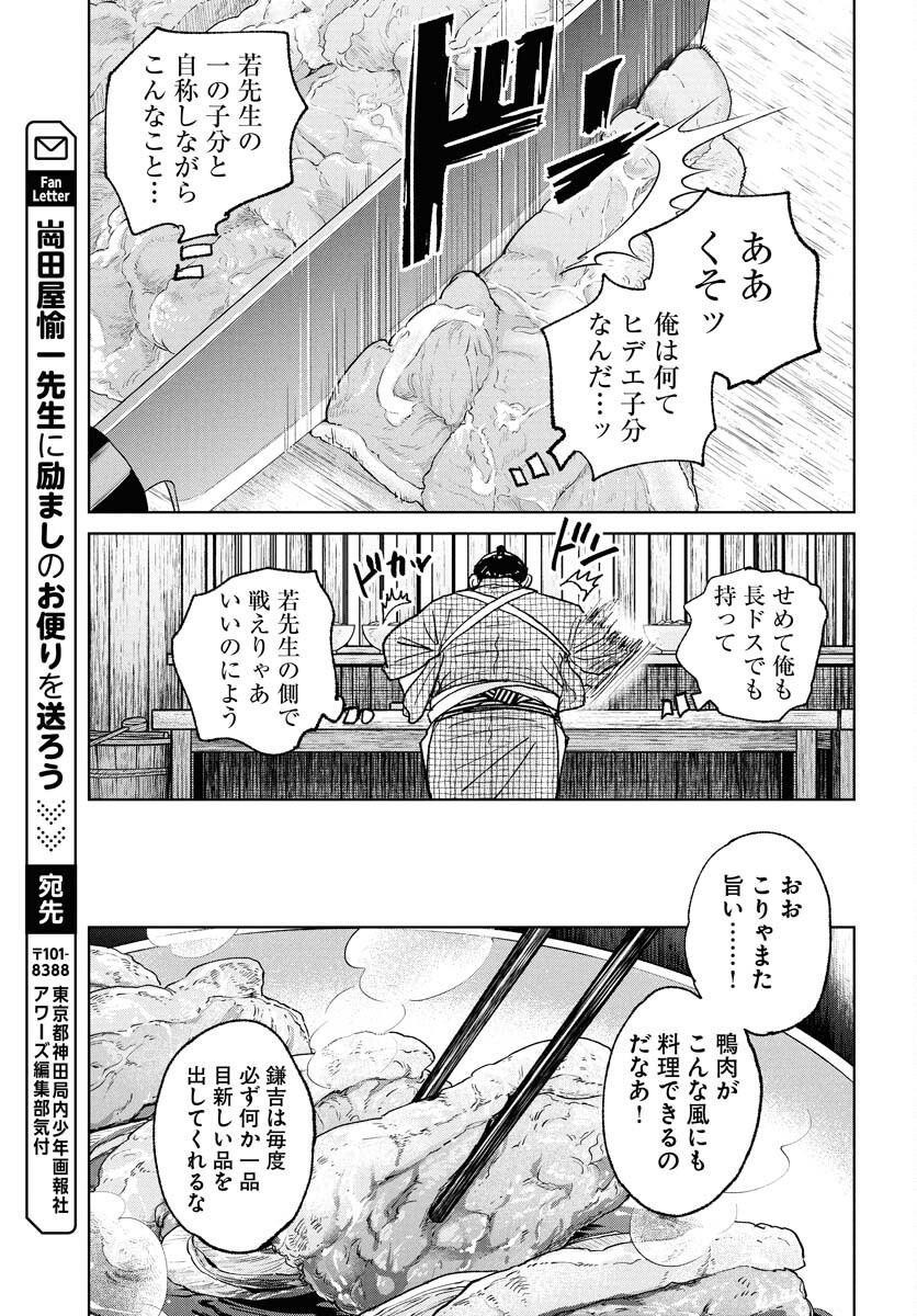 Mujin  Chap 109 - Pic 21