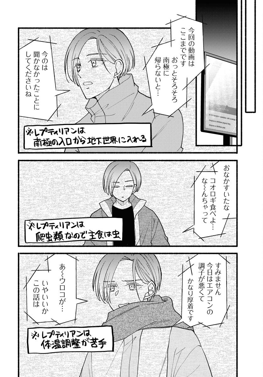 Yokohama Tasogare Totsutotsu Kaiji Chapter 18 page 14 - nihonkuni.com