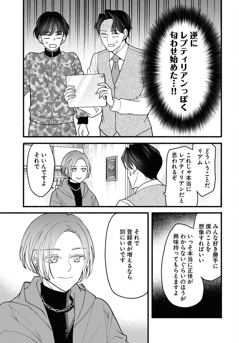 Yokohama Tasogare Totsutotsu Kaiji Chapter 18 page 15 - nihonkuni.com