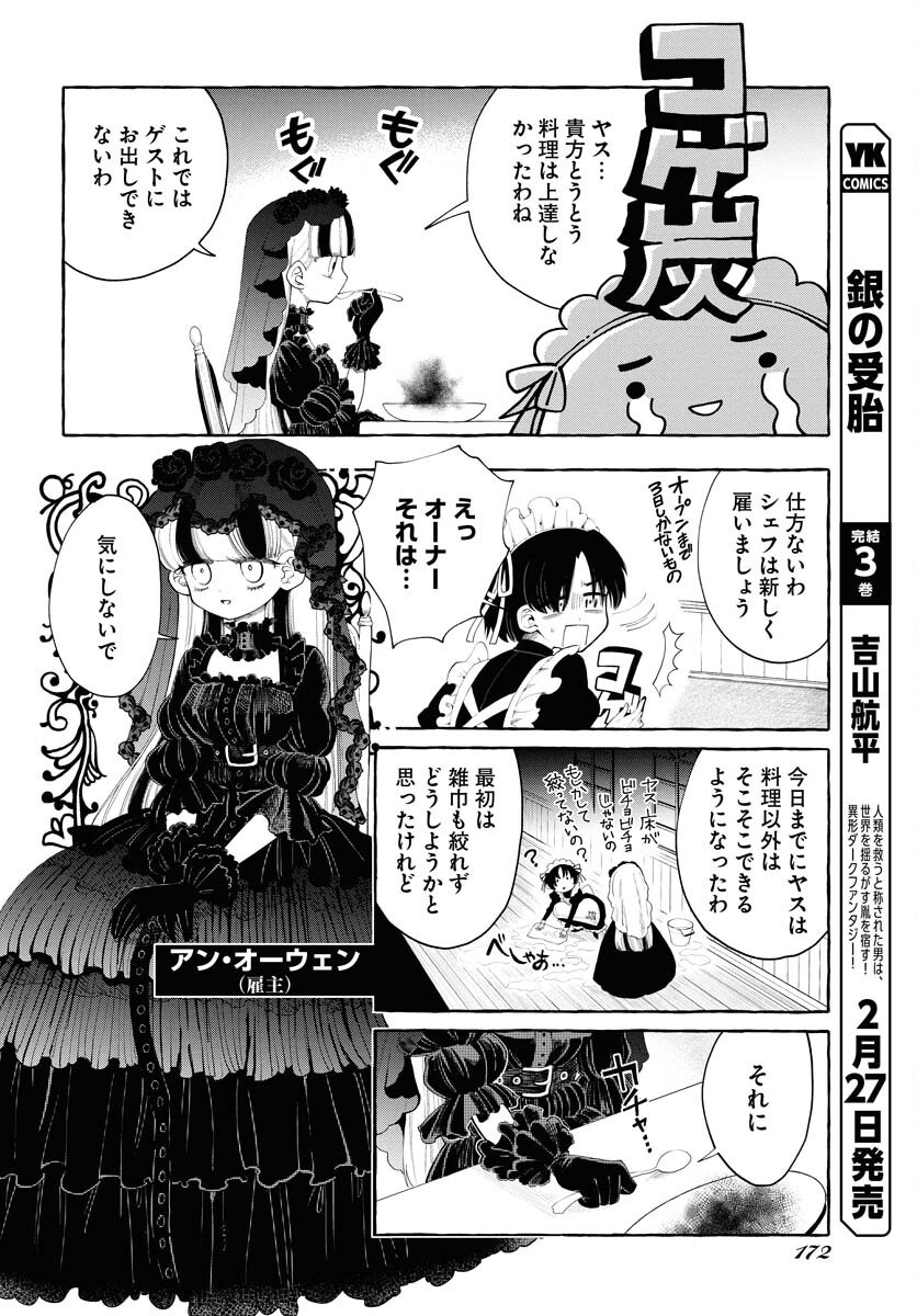 LOST STELLA NO TAIZAISHA-TACHI Chapter 1 - Page 6