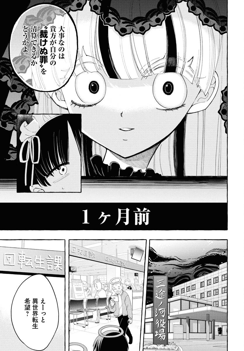 LOST STELLA NO TAIZAISHA-TACHI Chapter 1 - Page 7
