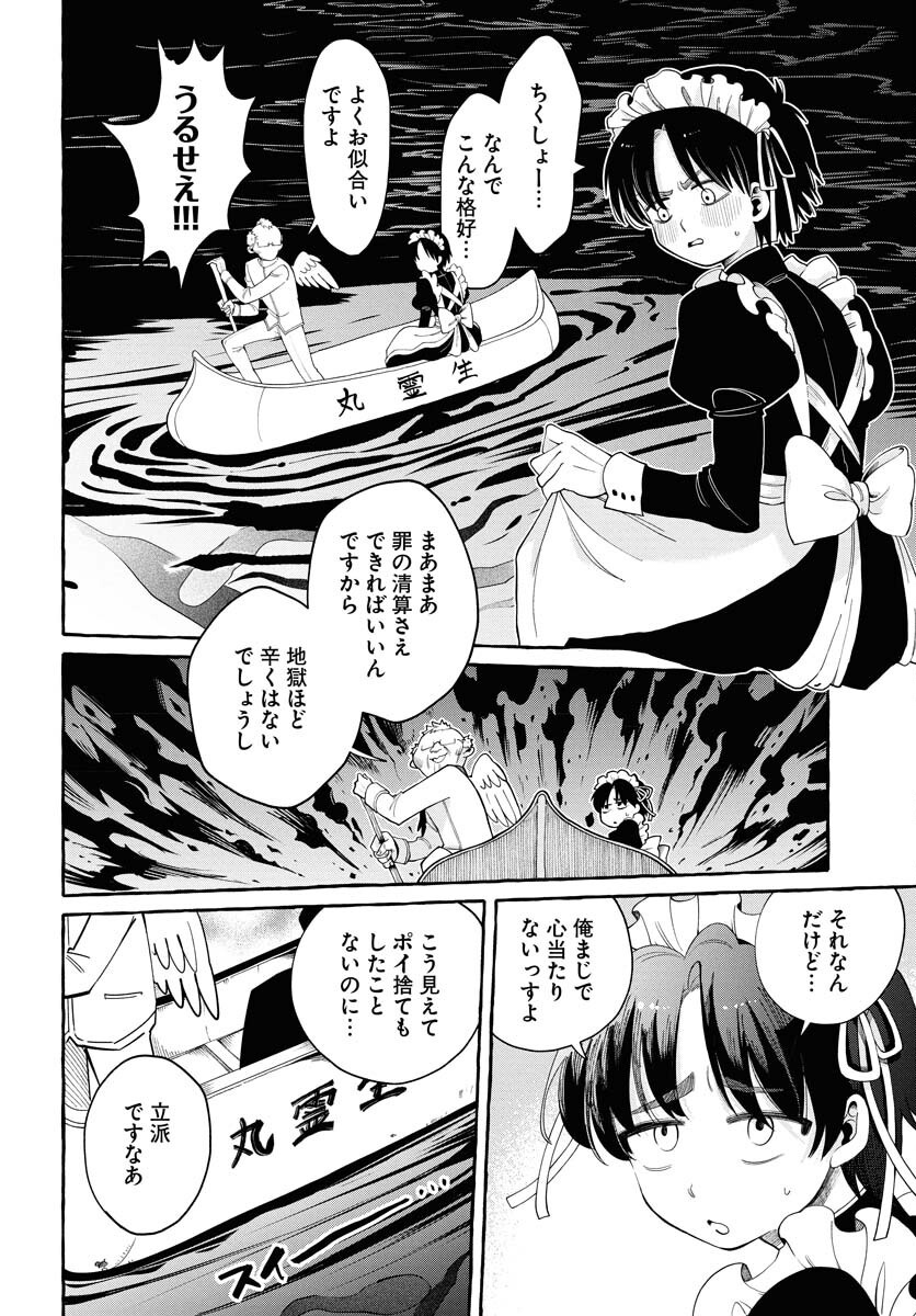 LOST STELLA NO TAIZAISHA-TACHI Chapter 1 - Page 16