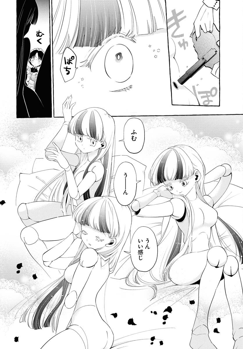 LOST STELLA NO TAIZAISHA-TACHI Chapter 1 - Page 26