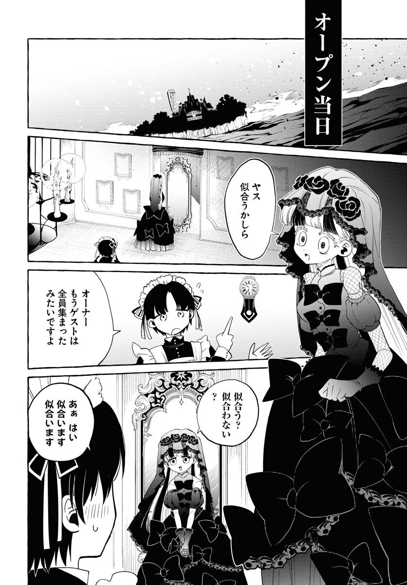 LOST STELLA NO TAIZAISHA-TACHI Chapter 1 - Page 30