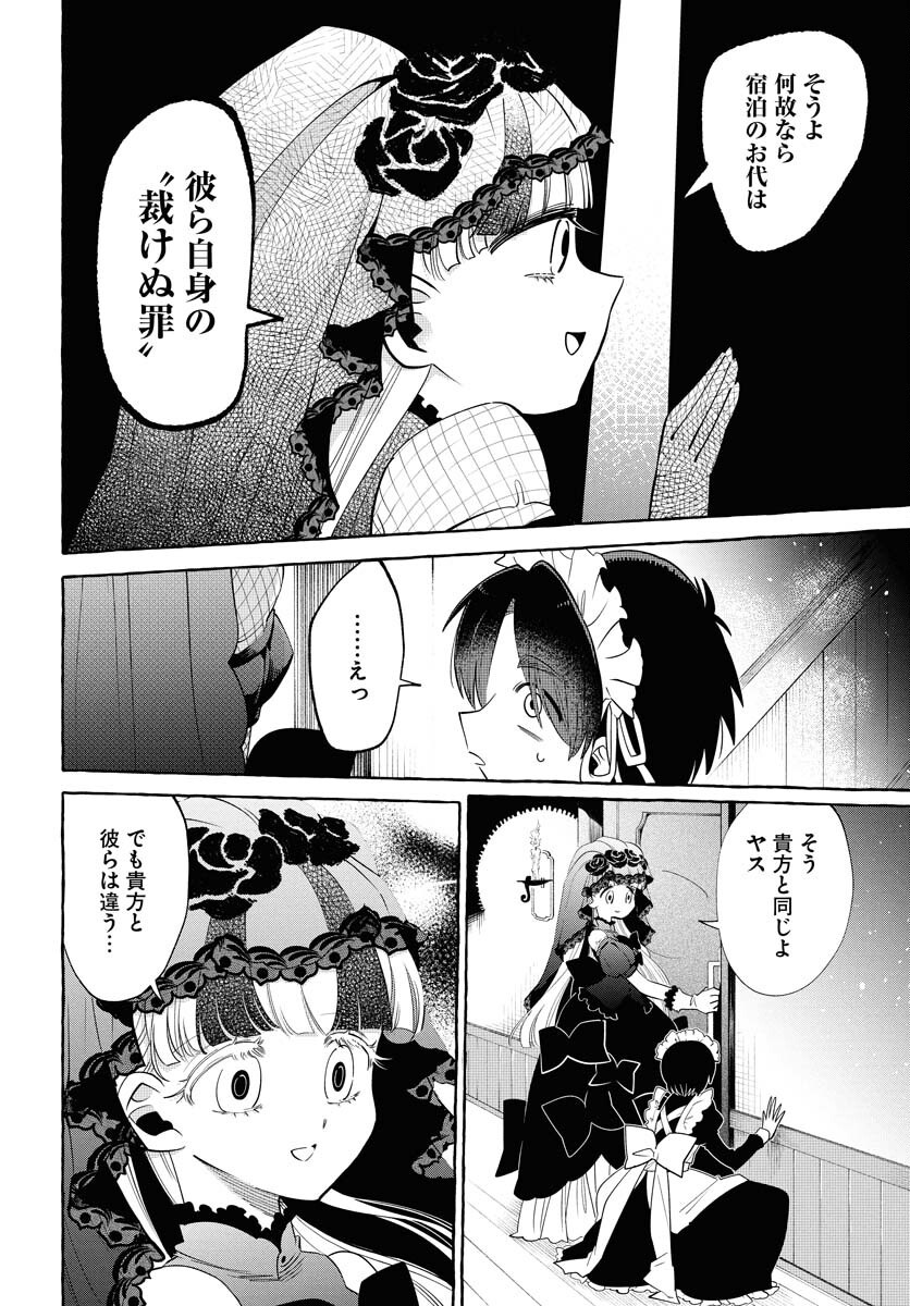 LOST STELLA NO TAIZAISHA-TACHI Chapter 1 - Page 32