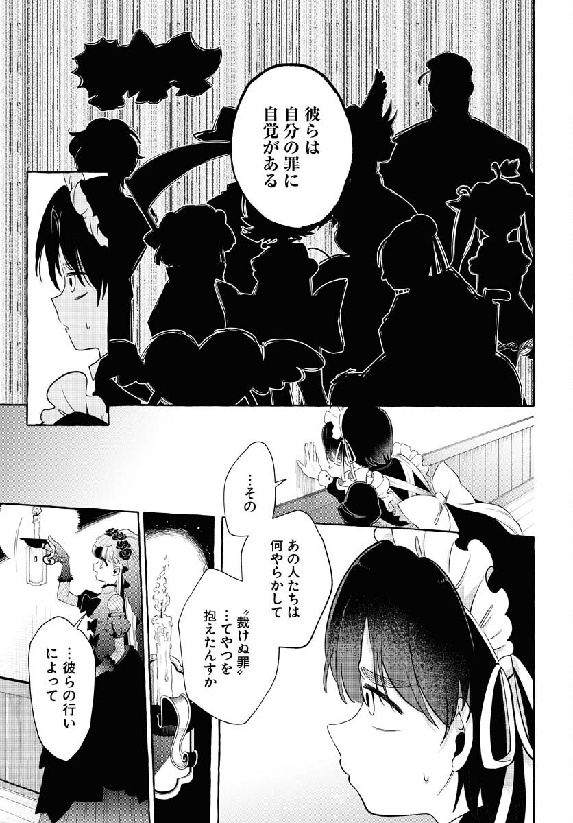 LOST STELLA NO TAIZAISHA-TACHI Chapter 1 - Page 33