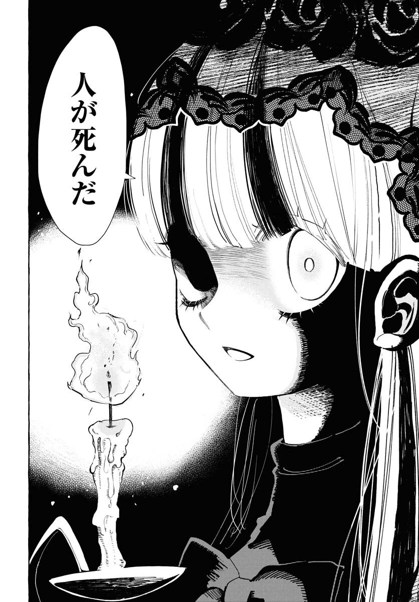 LOST STELLA NO TAIZAISHA-TACHI Chapter 1 - Page 34