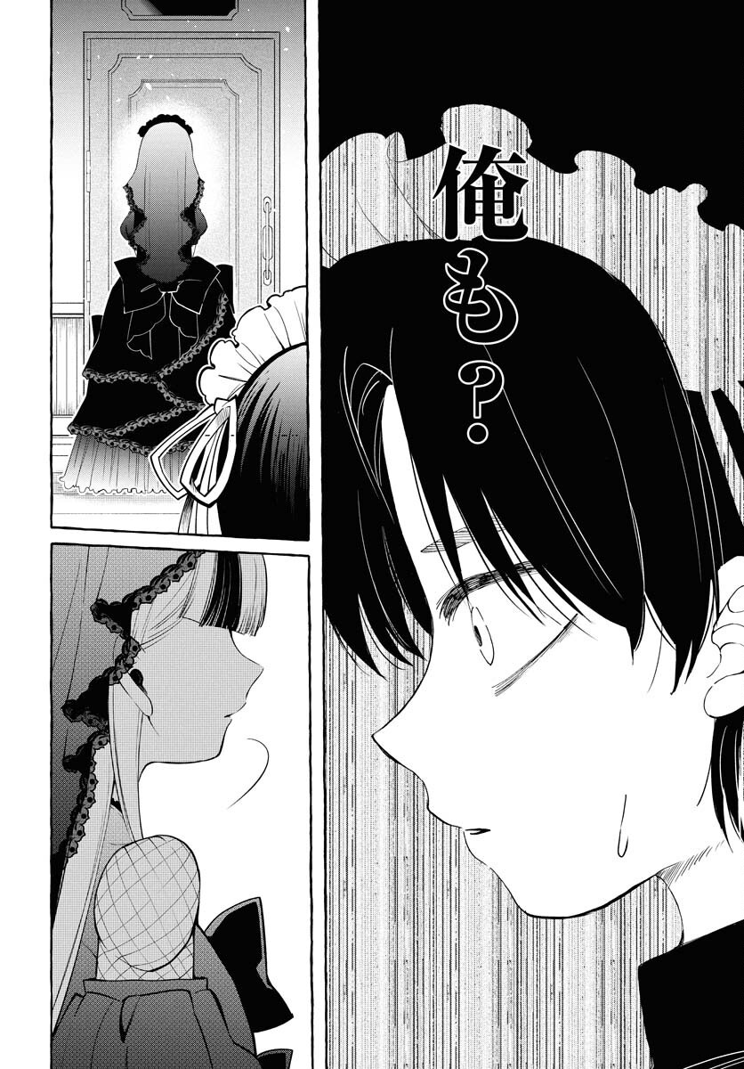LOST STELLA NO TAIZAISHA-TACHI Chapter 1 - Page 36