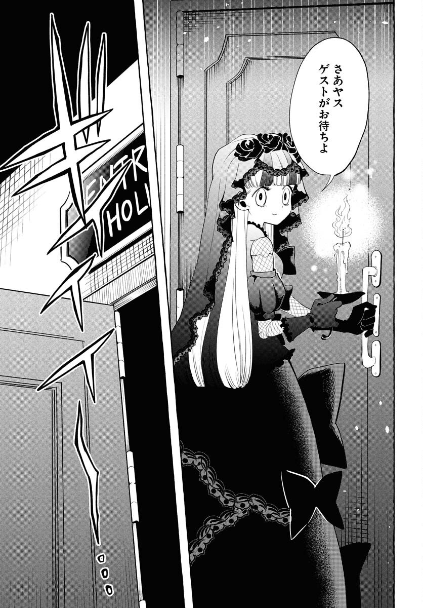 LOST STELLA NO TAIZAISHA-TACHI Chapter 1 - Page 37
