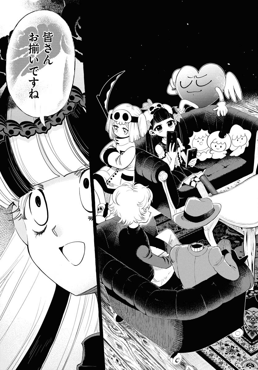 LOST STELLA NO TAIZAISHA-TACHI Chapter 1 - Page 39