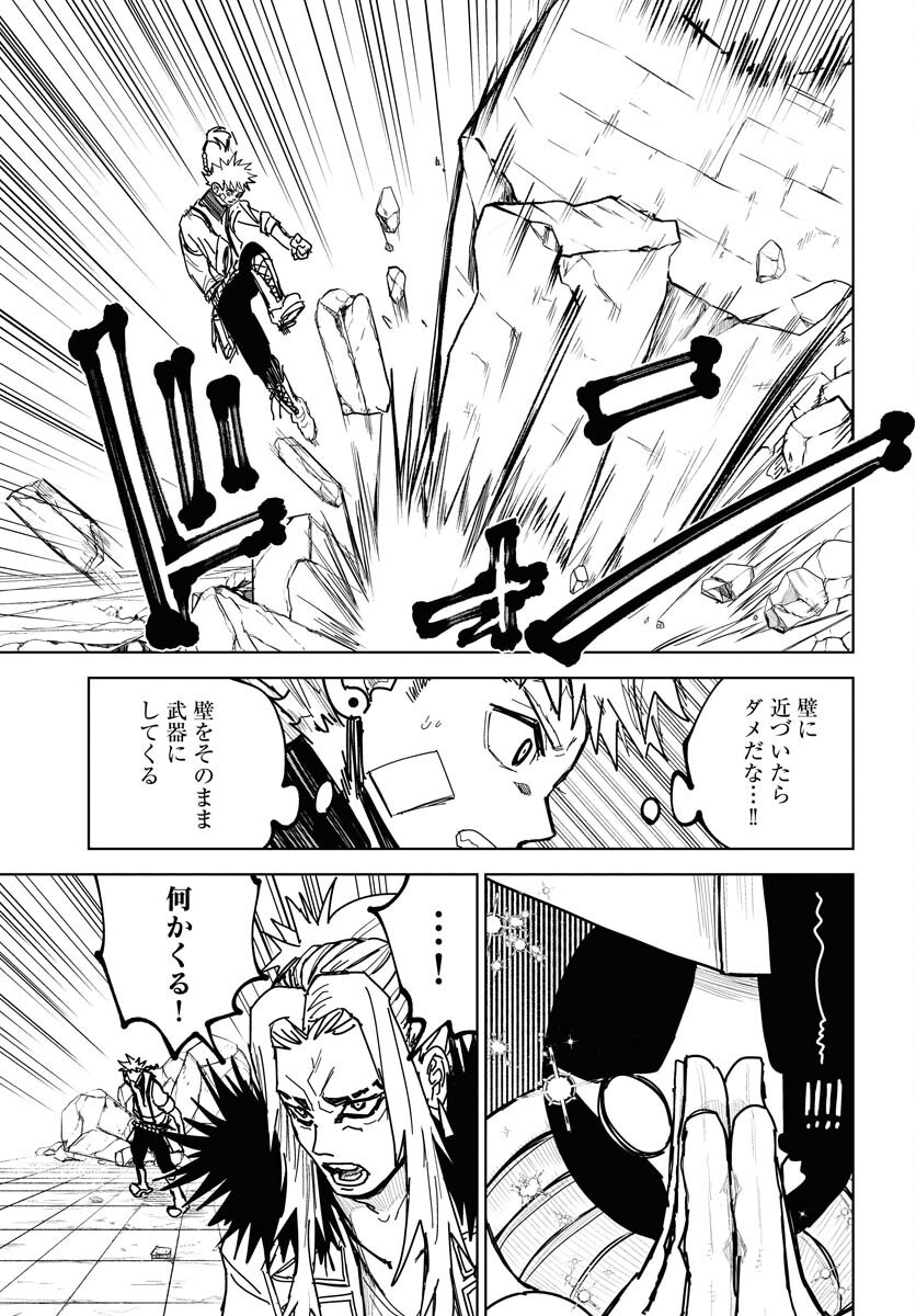 Shuiro no kamen Chap 45 - Pic 3