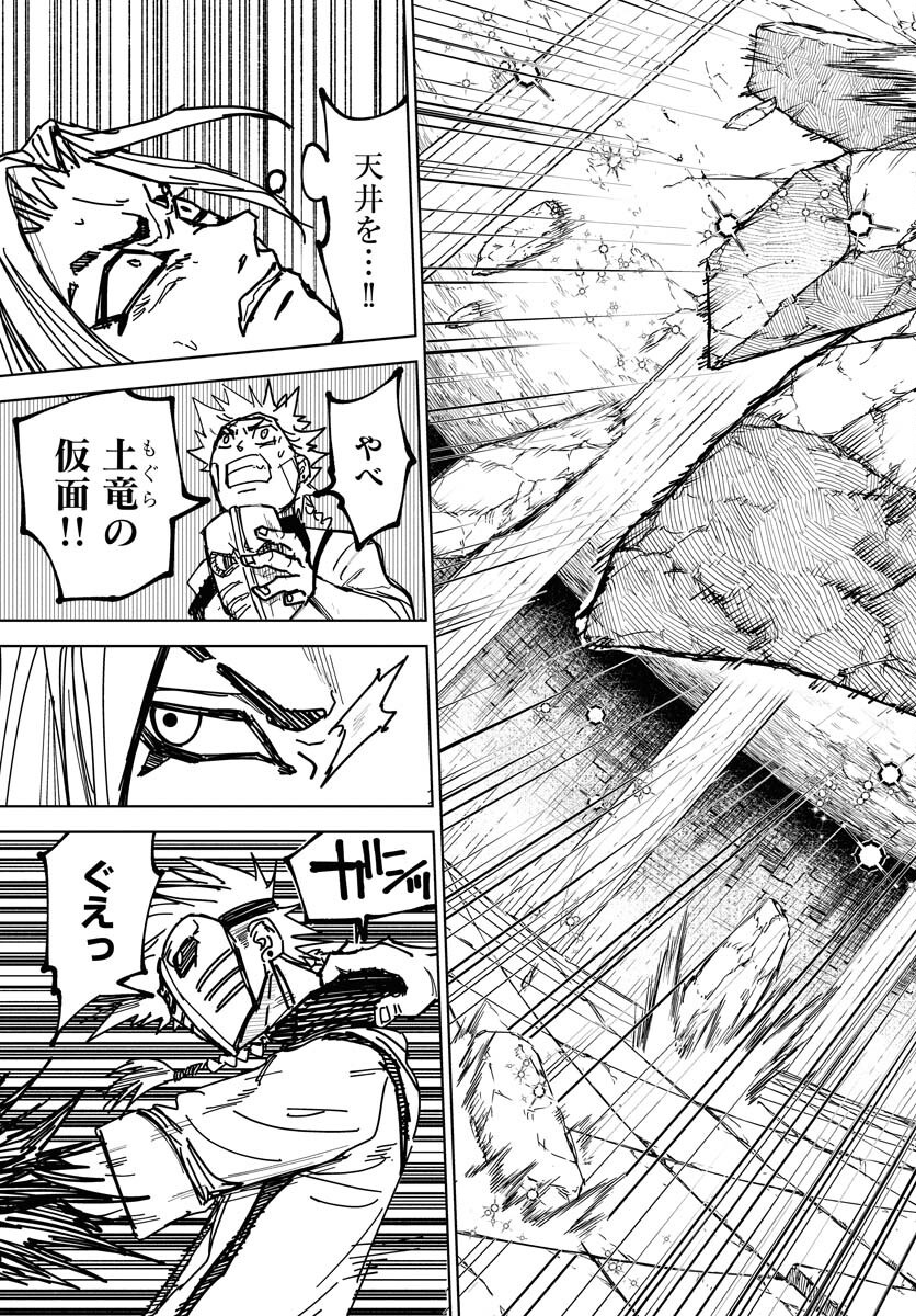 Shuiro no kamen Chap 45 - Pic 5