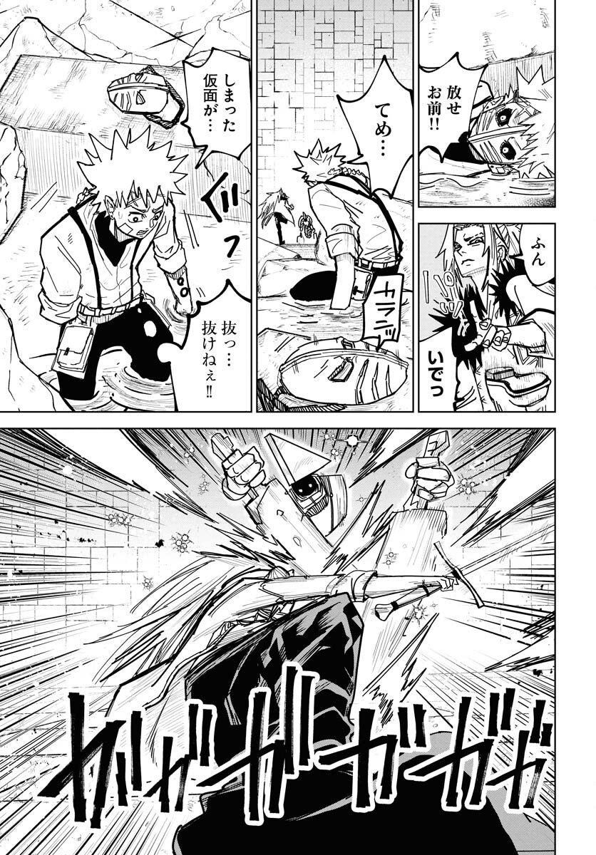 Shuiro no kamen Chap 45 - Pic 7
