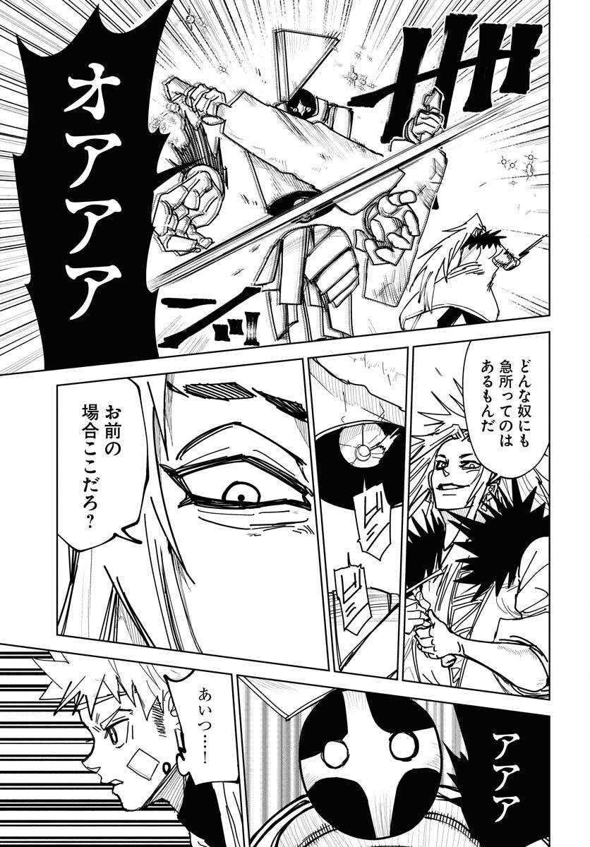 Shuiro no kamen Chap 45 - Pic 9