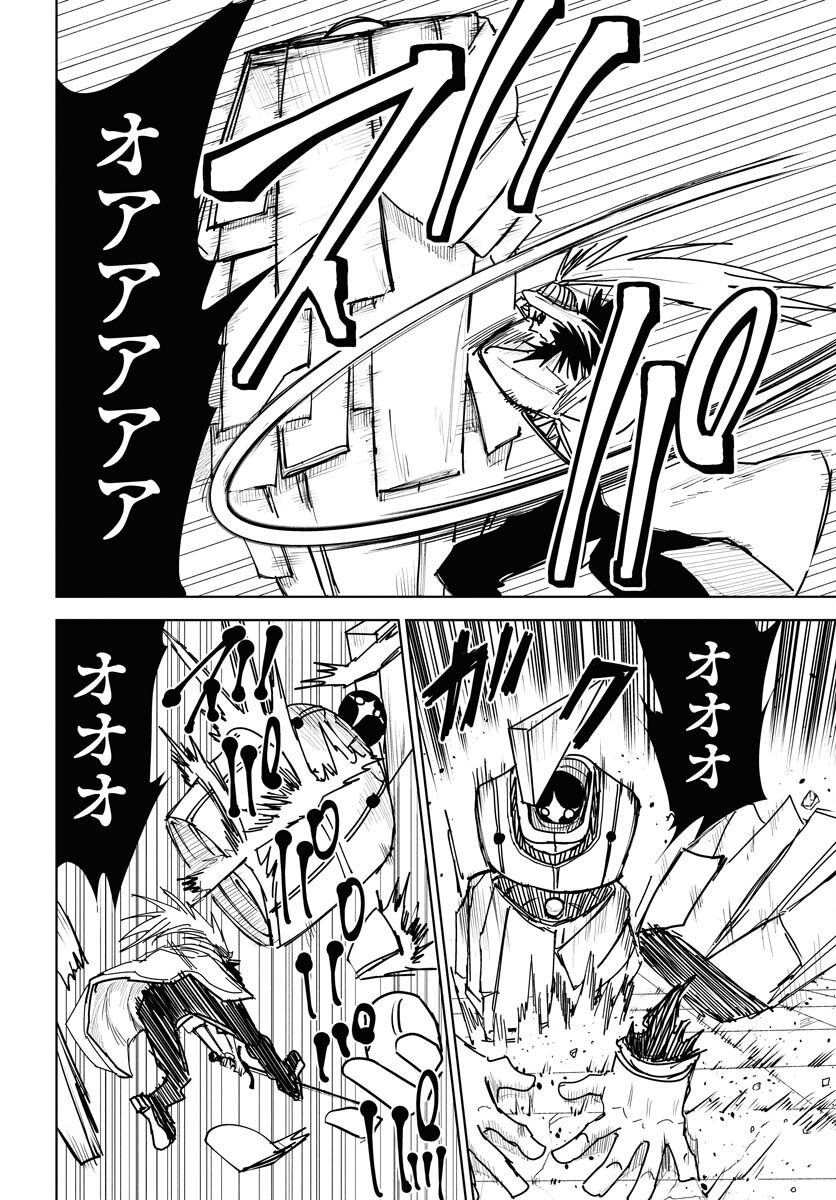 Shuiro no kamen Chap 45 - Pic 10