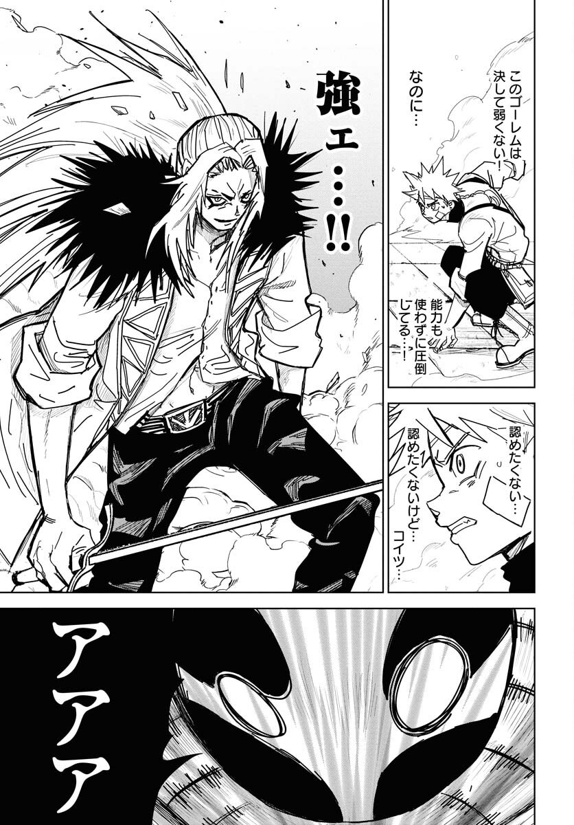 Shuiro no kamen Chap 45 - Pic 11