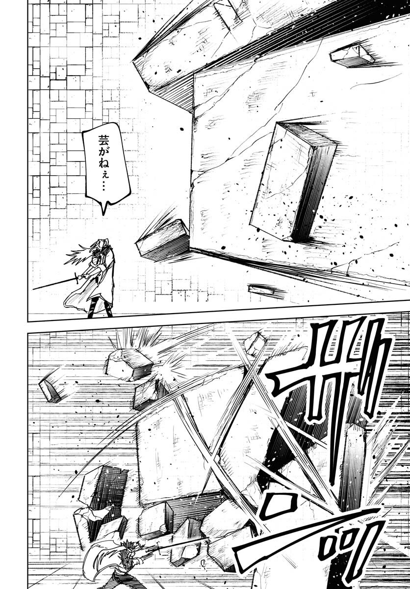 Shuiro no kamen Chap 45 - Pic 12