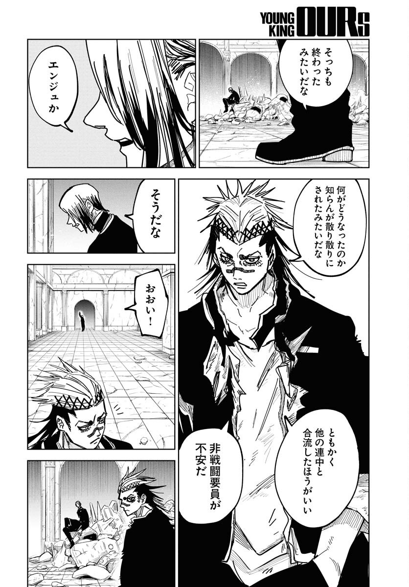 Shuiro no kamen Chap 45 - Pic 16