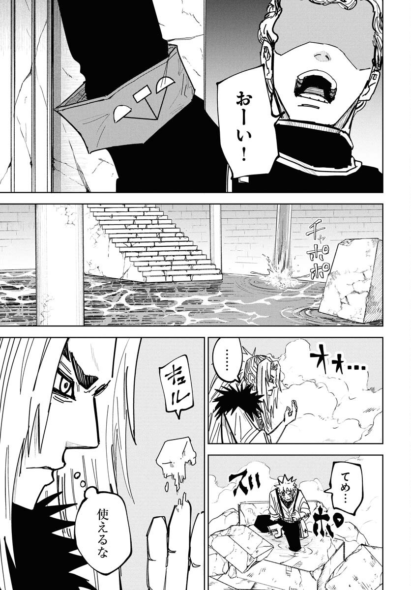 Shuiro no kamen Chap 45 - Pic 17