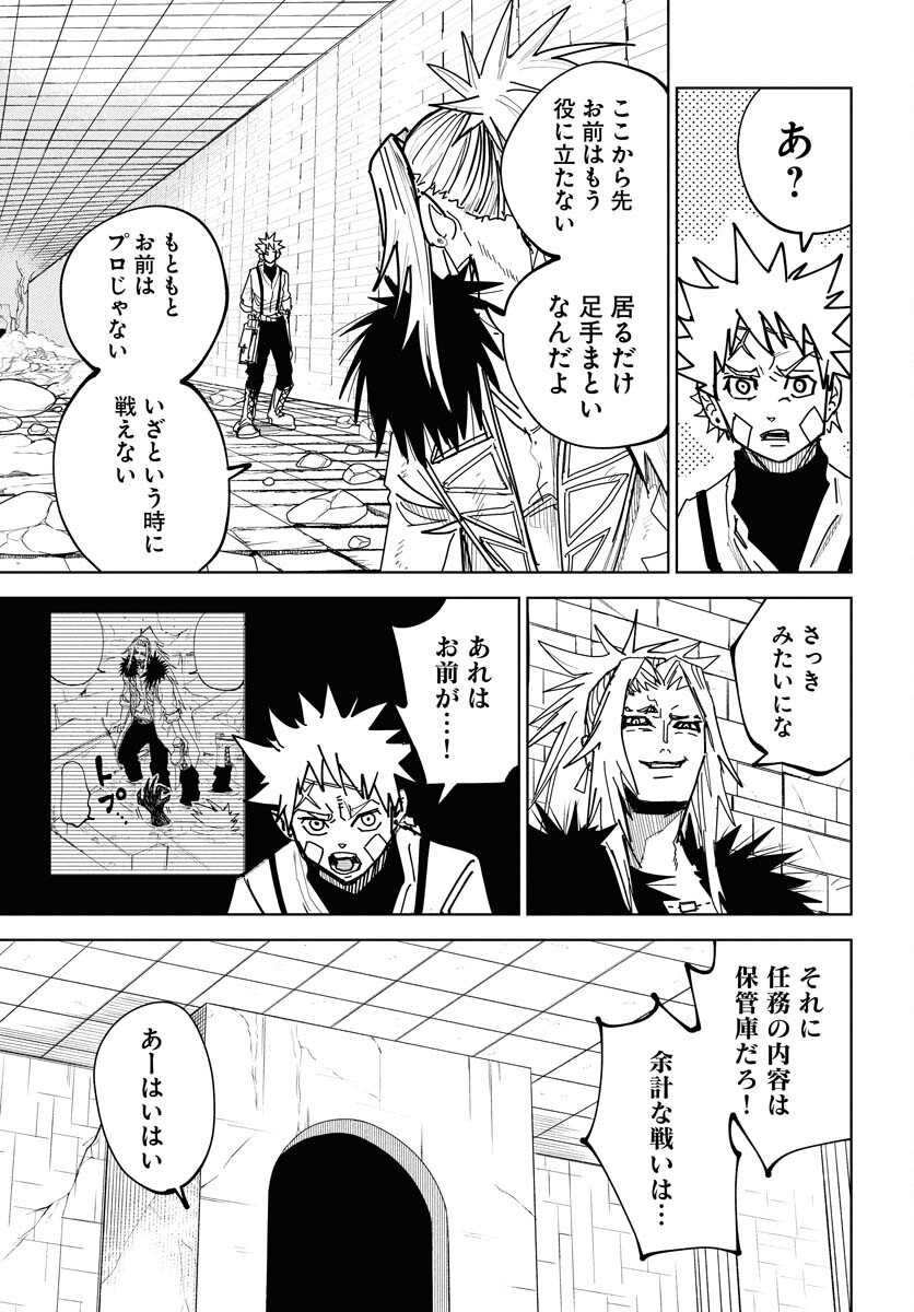 Shuiro no kamen Chap 45 - Pic 19