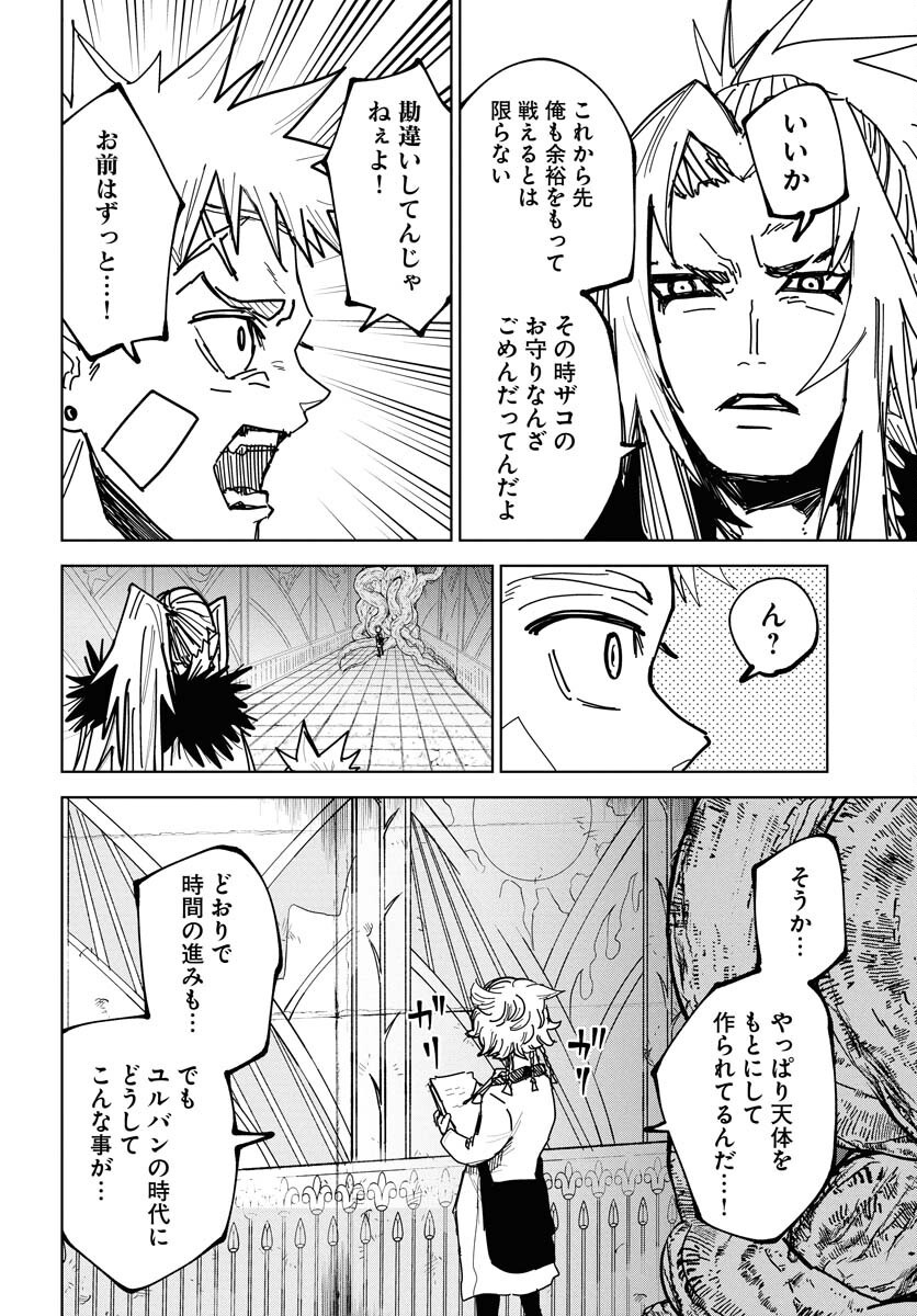Shuiro no kamen Chap 45 - Pic 20