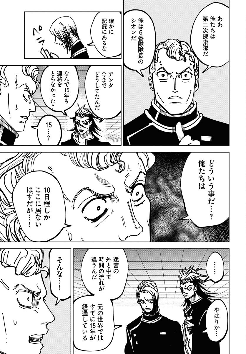 Shuiro no kamen Chap 45 - Pic 25