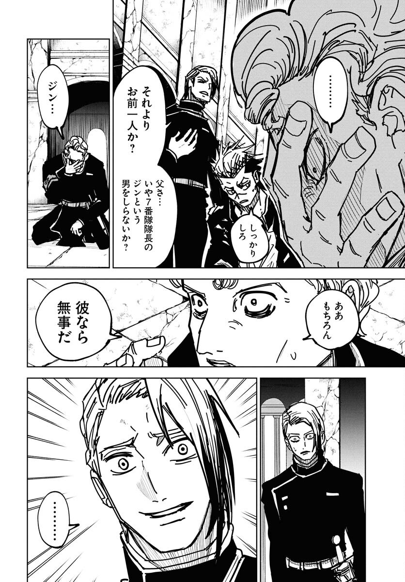 Shuiro no kamen Chap 45 - Pic 26