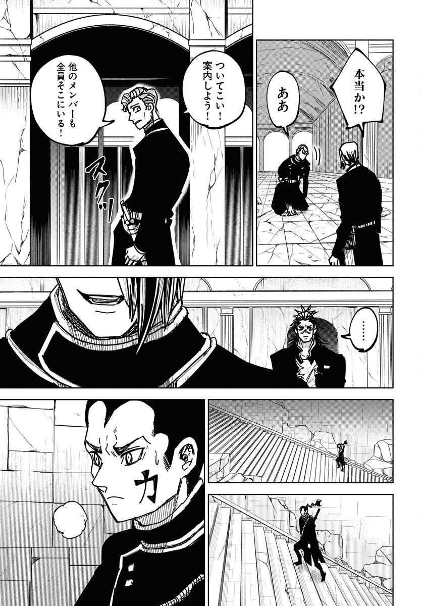 Shuiro no kamen Chap 45 - Pic 27