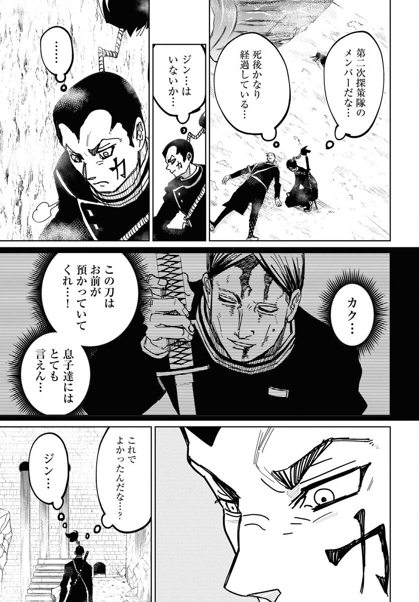 Shuiro no kamen Chap 45 - Pic 29