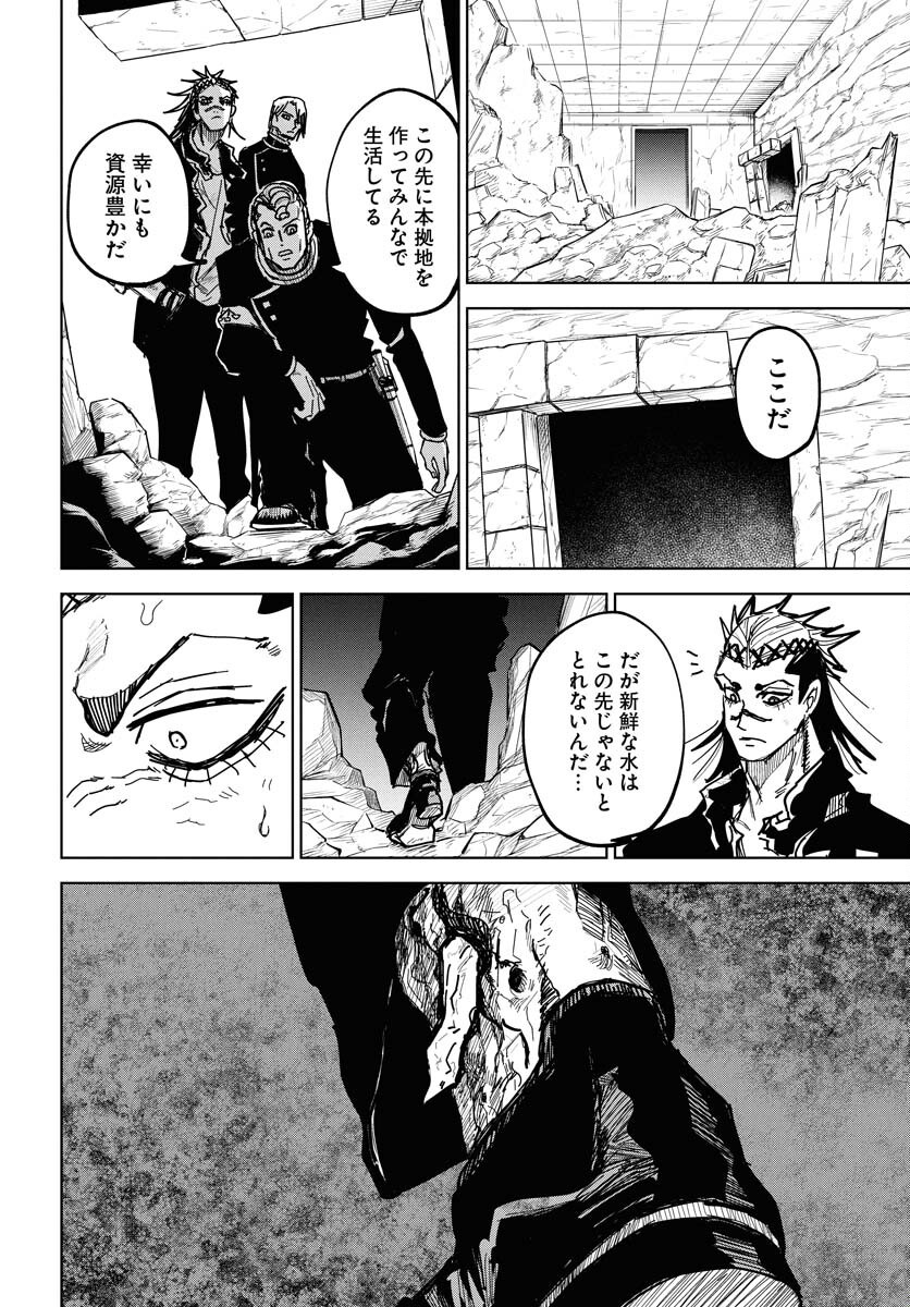 Shuiro no kamen Chap 45 - Pic 30