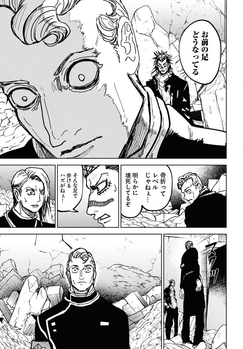 Shuiro no kamen Chap 45 - Pic 31