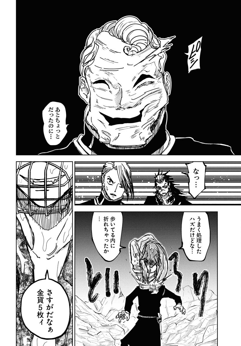 Shuiro no kamen Chap 45 - Pic 32