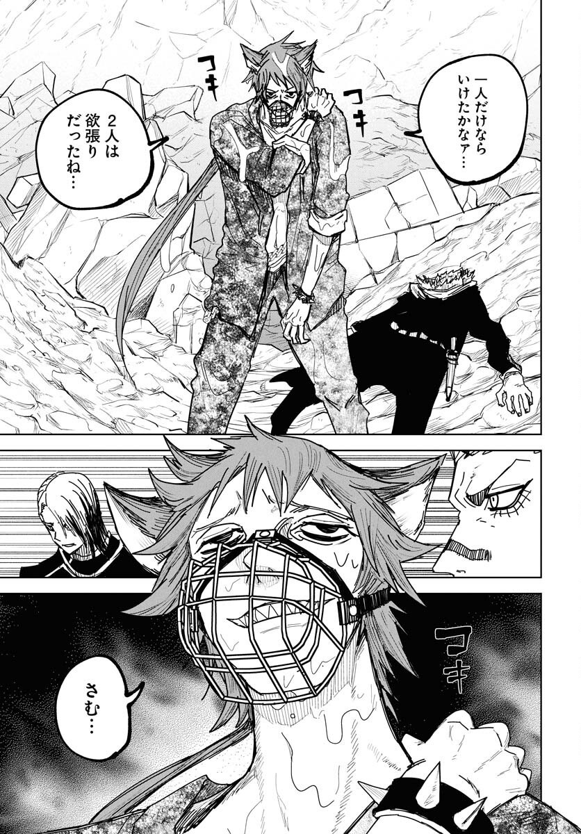 Shuiro no kamen Chap 45 - Pic 33