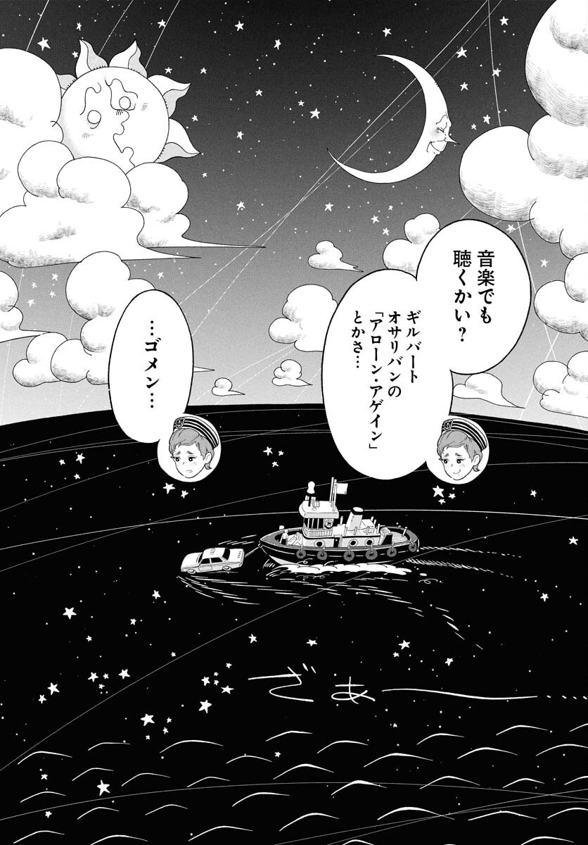 Read PARALLEL LEAP SYNDROME Chapter 27 [High Quality / Full] - Page 15 - nicomanga.com
