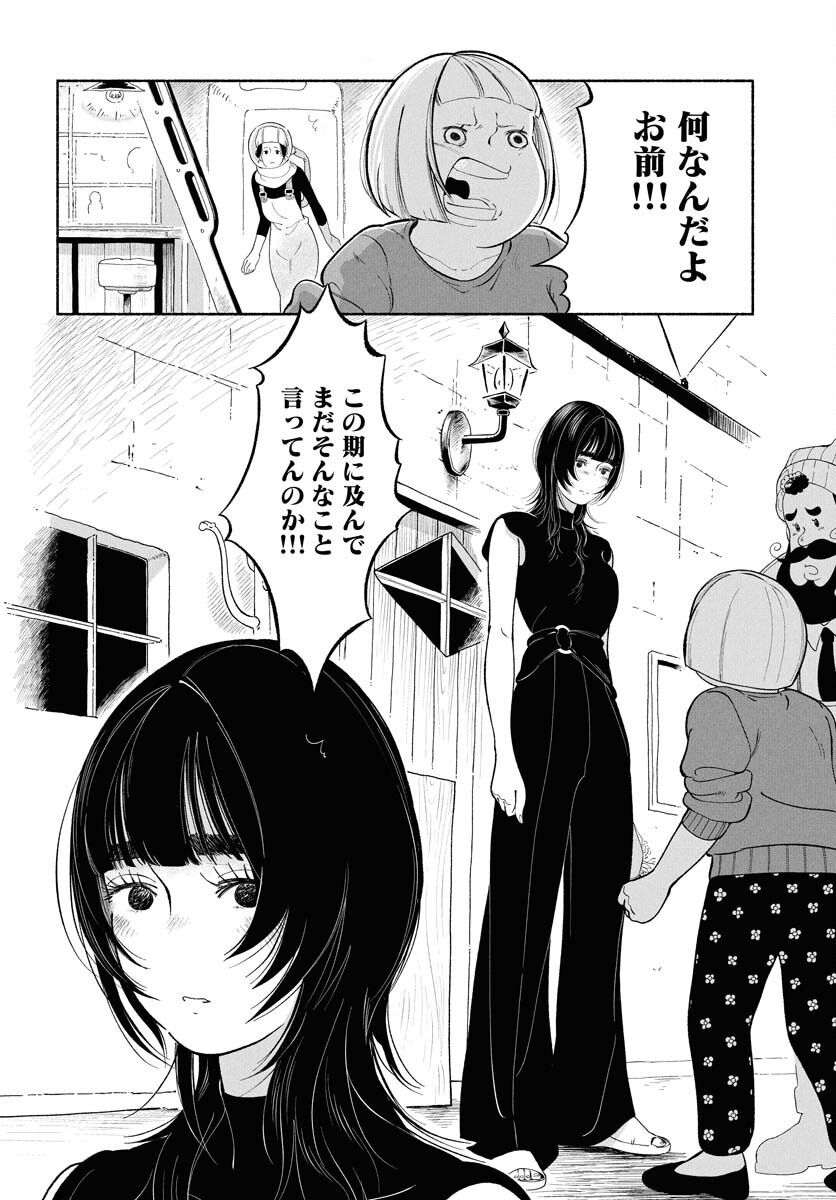 Read PARALLEL LEAP SYNDROME Chapter 27 [High Quality / Full] - Page 24 - nicomanga.com