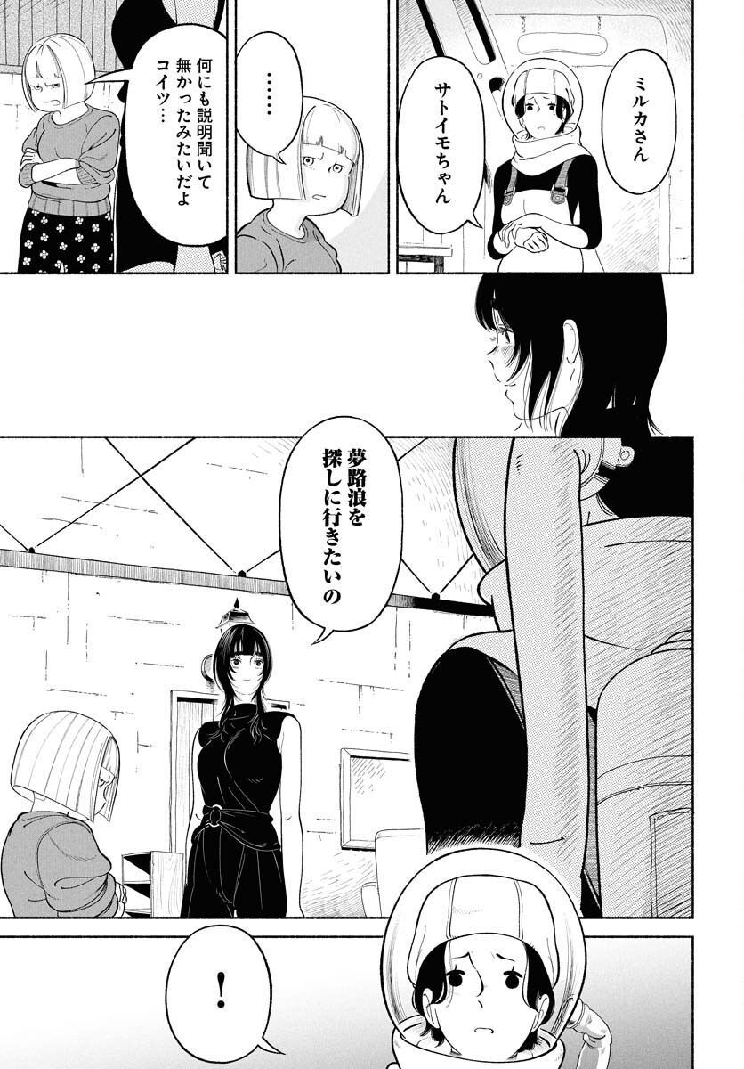 Read PARALLEL LEAP SYNDROME Chapter 27 [High Quality / Full] - Page 25 - nicomanga.com