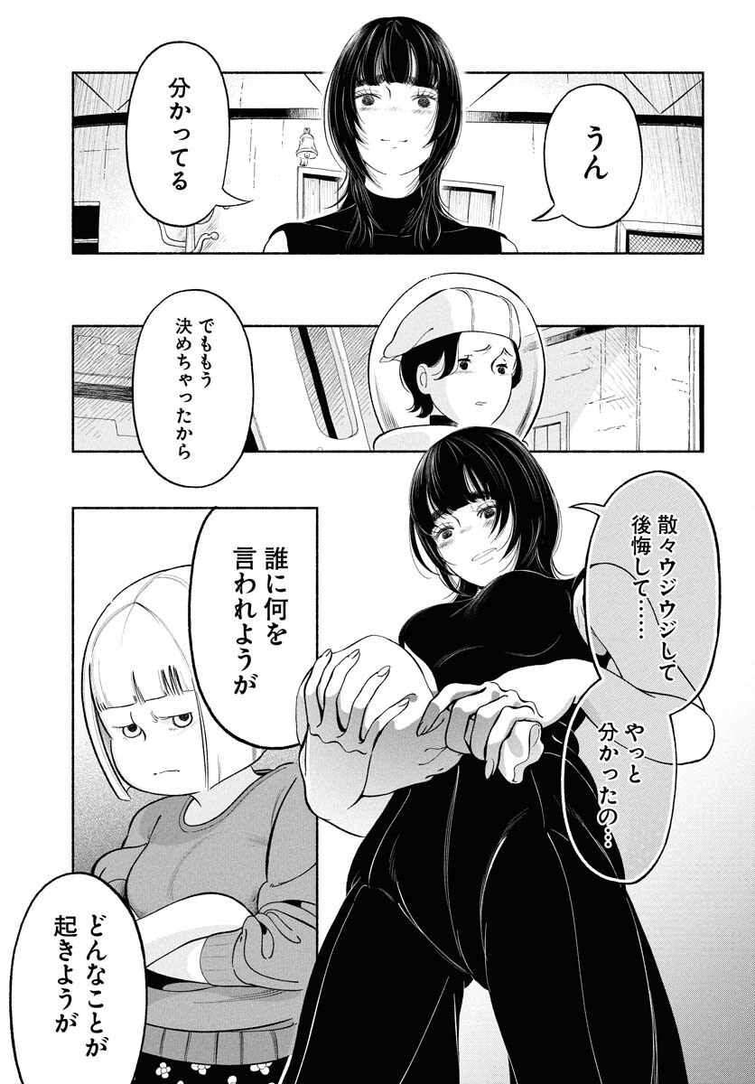 Read PARALLEL LEAP SYNDROME Chapter 27 [High Quality / Full] - Page 27 - nicomanga.com