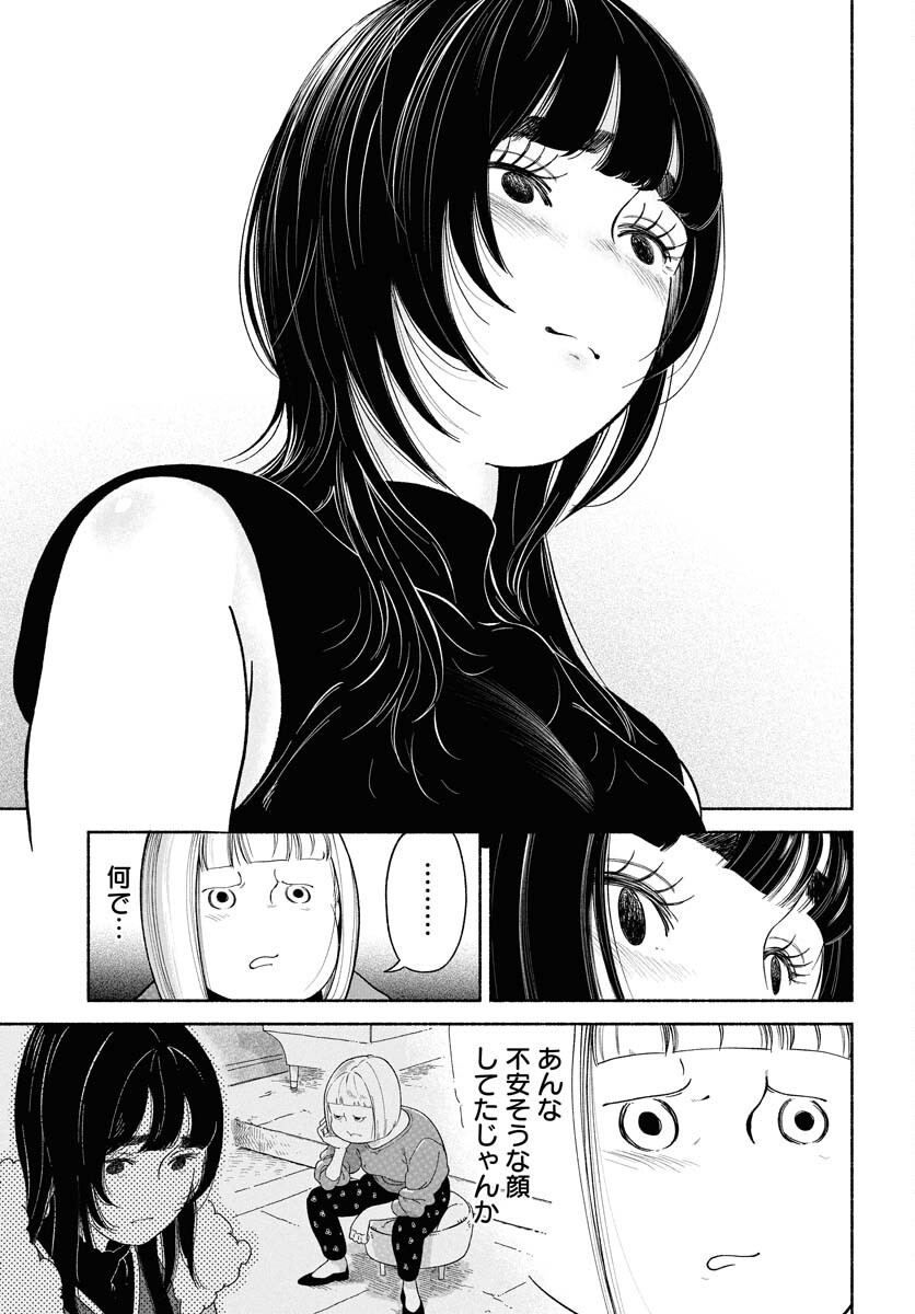 Read PARALLEL LEAP SYNDROME Chapter 27 [High Quality / Full] - Page 29 - nicomanga.com