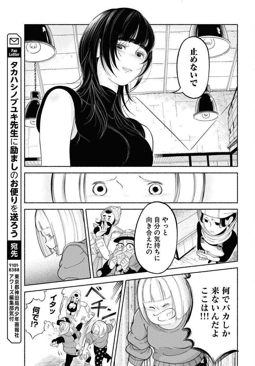 Read PARALLEL LEAP SYNDROME Chapter 27 [High Quality / Full] - Page 31 - nicomanga.com