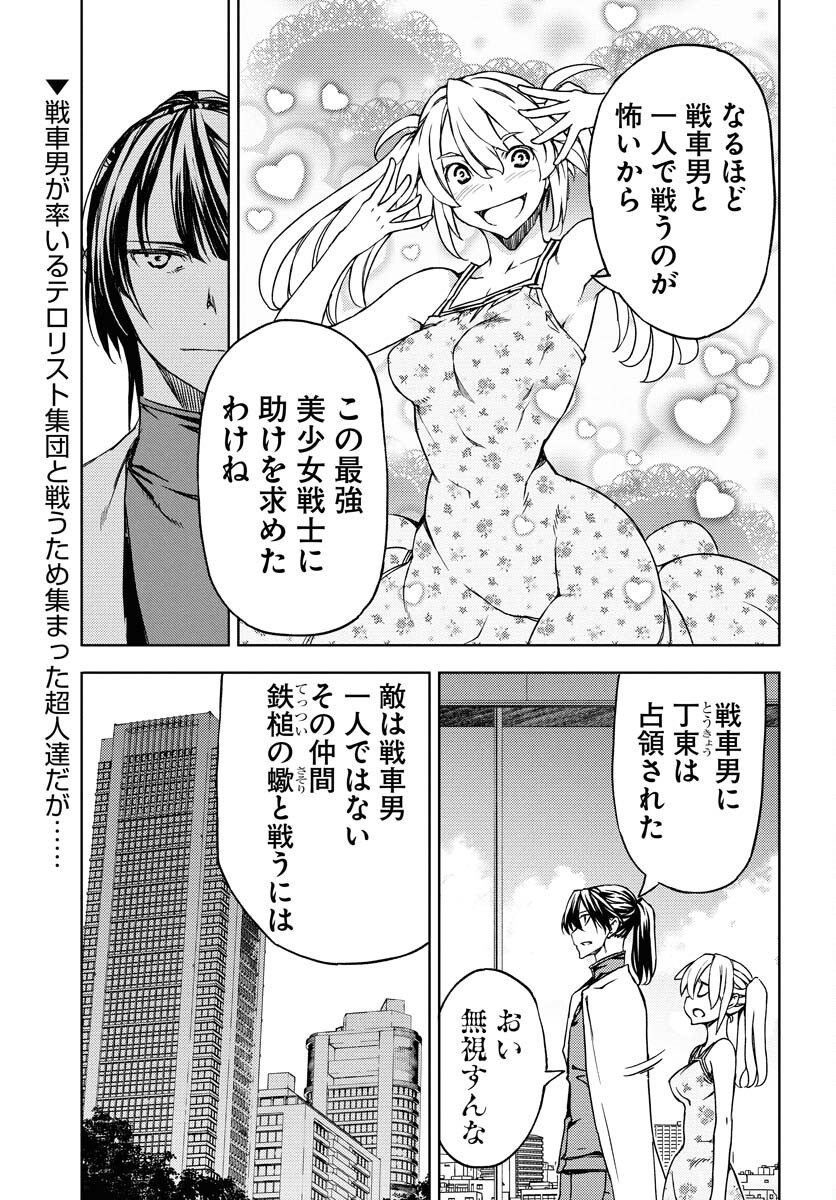 GUARDIAN Chapter 10 page 1 - nihonkuni.com