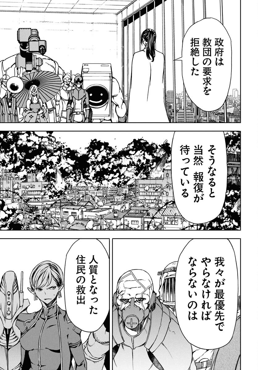 GUARDIAN Chapter 10 page 5 - nihonkuni.com