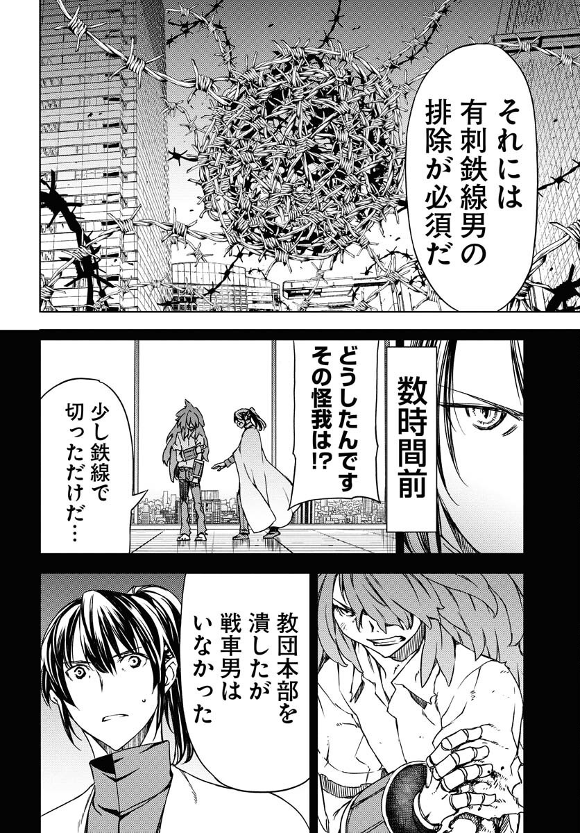GUARDIAN Chapter 10 page 6 - nihonkuni.com