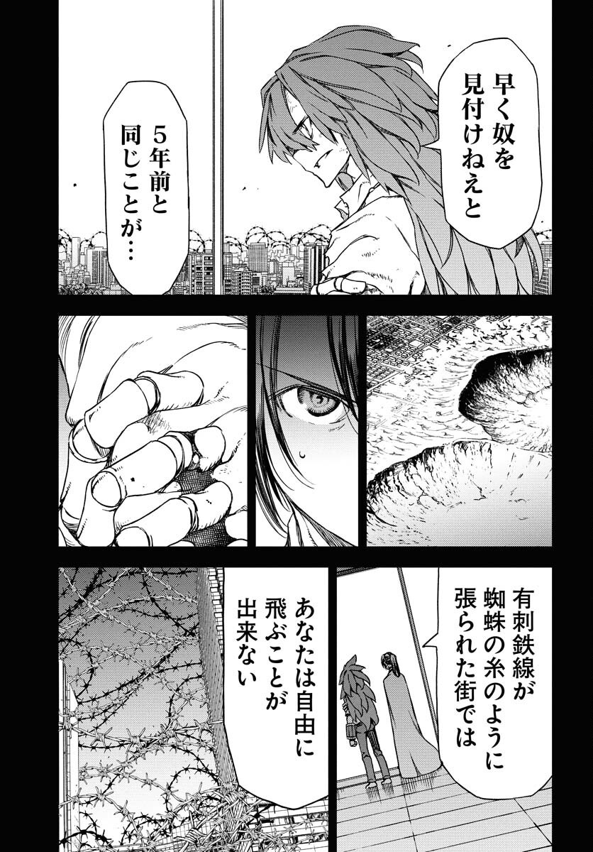 GUARDIAN Chapter 10 page 7 - nihonkuni.com