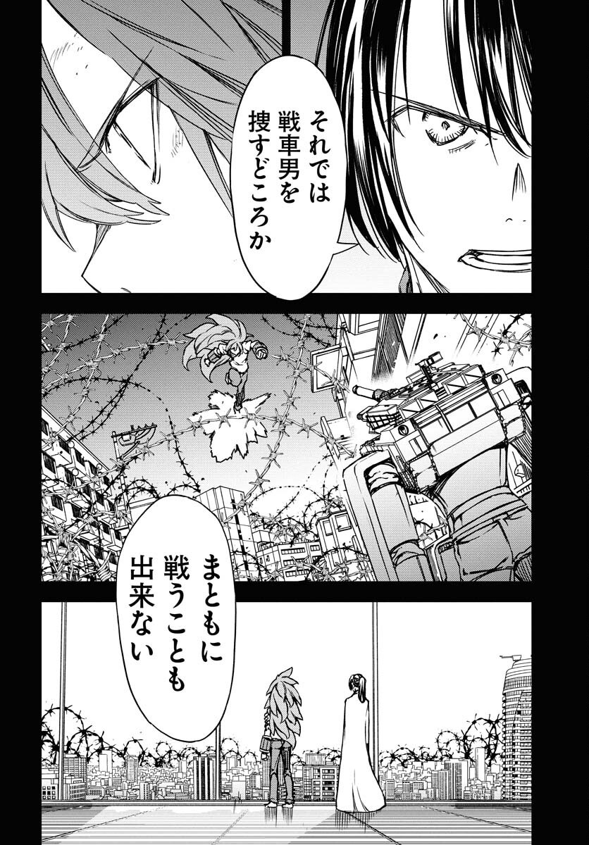GUARDIAN Chapter 10 page 8 - nihonkuni.com