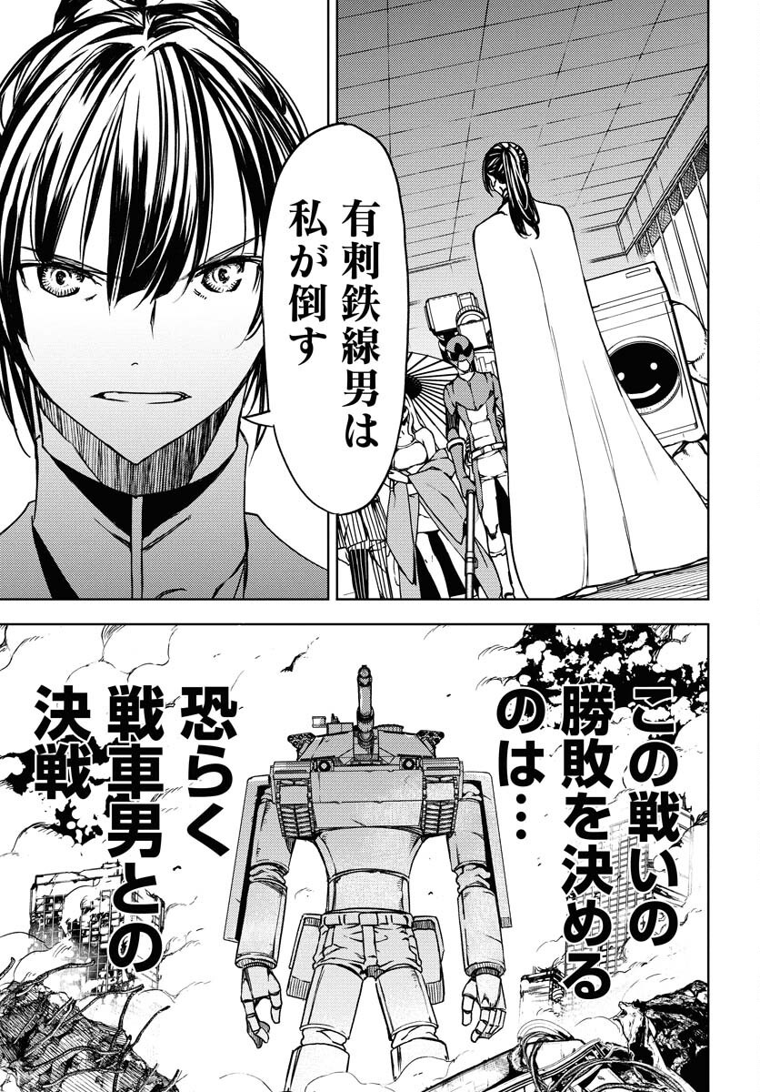 GUARDIAN Chapter 10 page 9 - nihonkuni.com