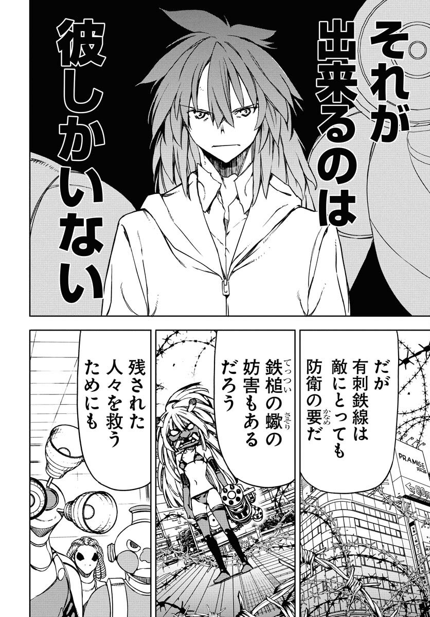 GUARDIAN Chapter 10 page 10 - nihonkuni.com
