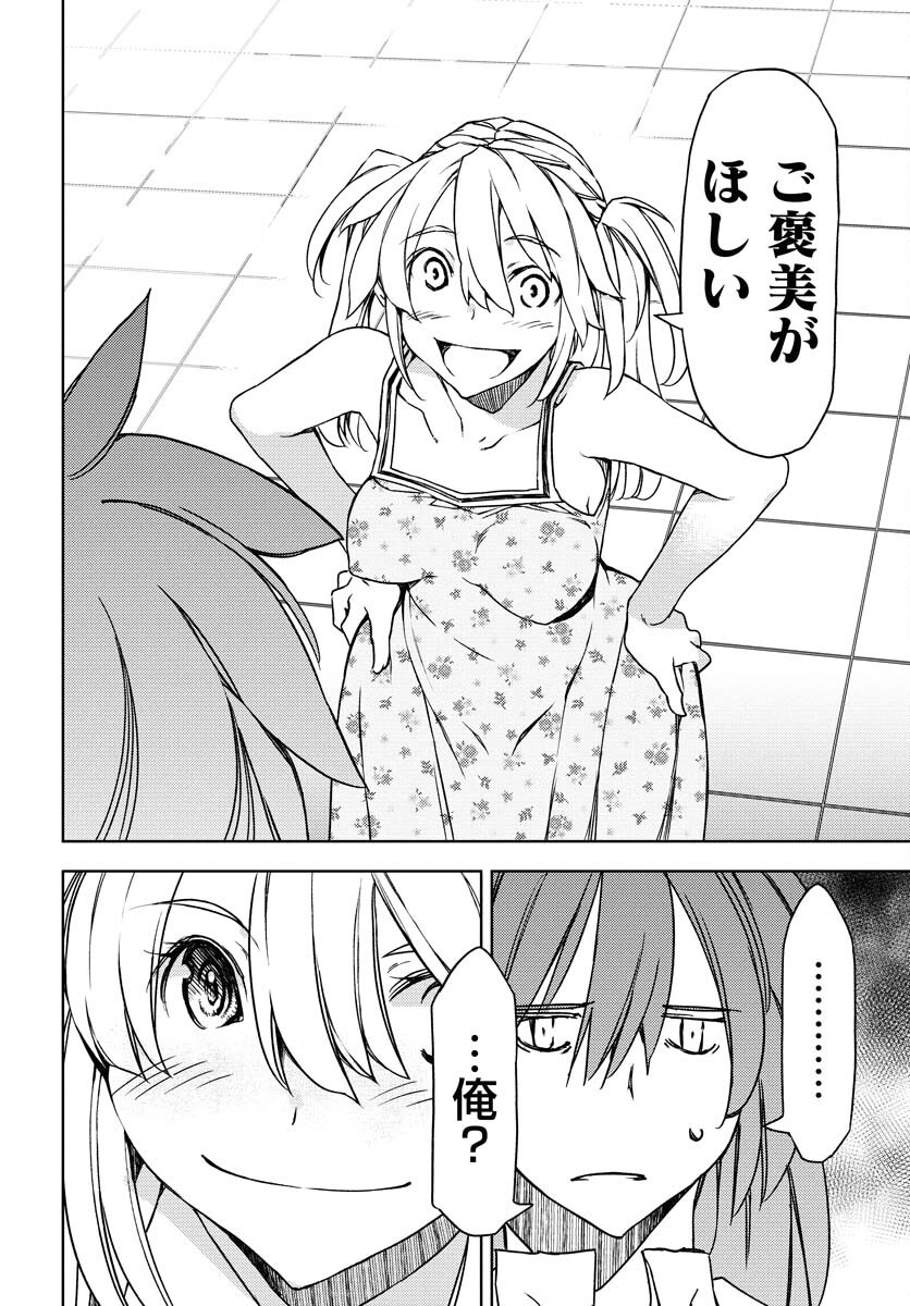 GUARDIAN Chapter 10 page 12 - nihonkuni.com