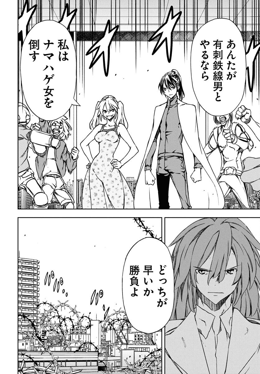 GUARDIAN Chapter 10 page 14 - nihonkuni.com