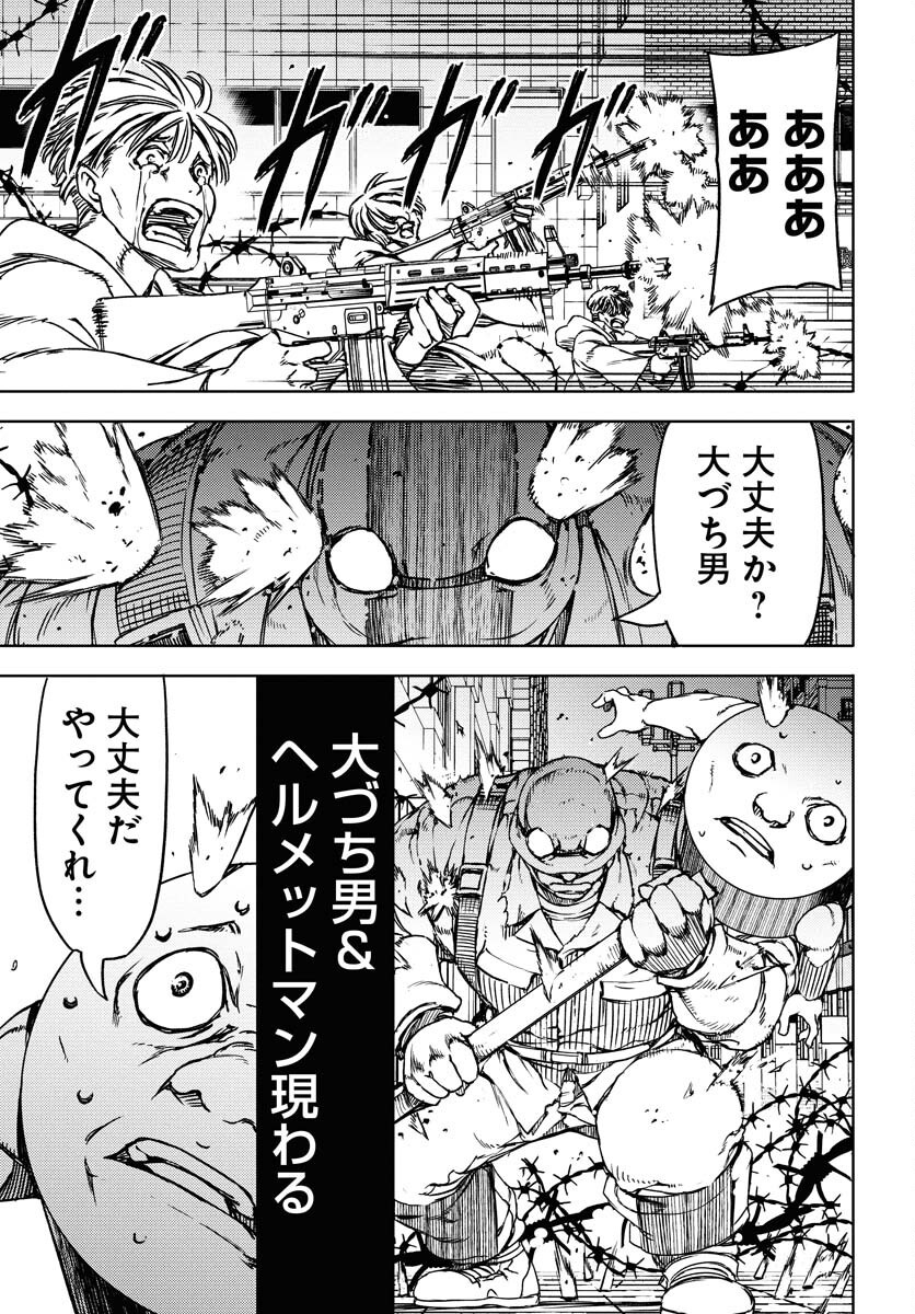 GUARDIAN Chapter 10 page 15 - nihonkuni.com