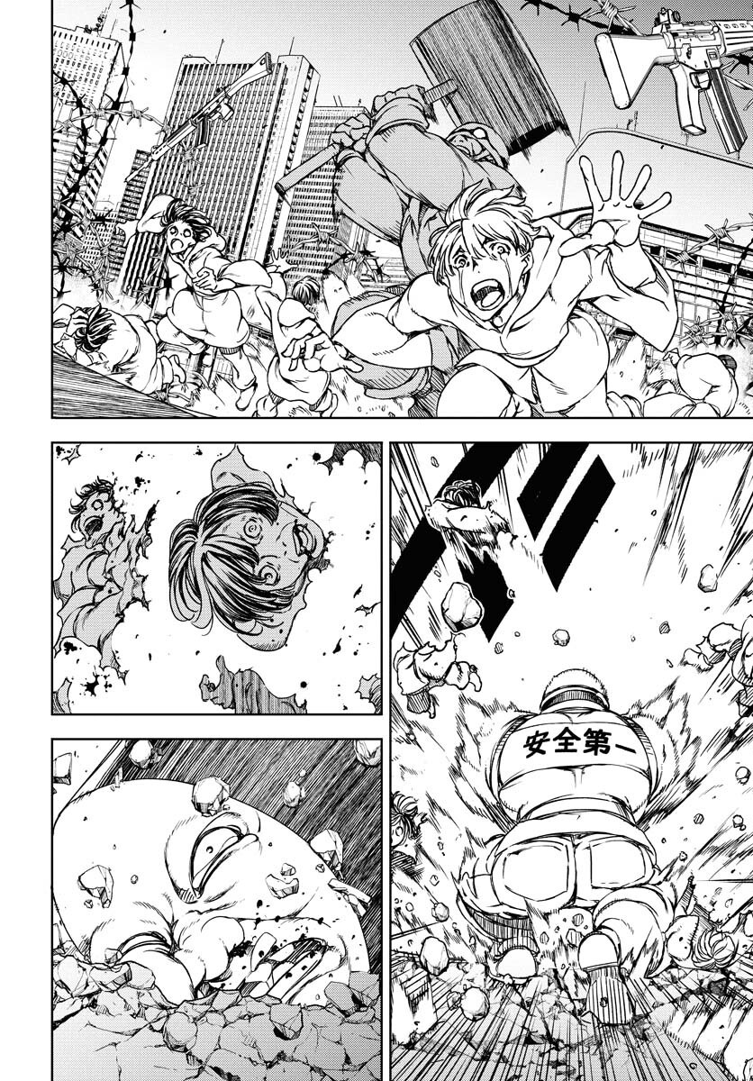 GUARDIAN Chapter 10 page 16 - nihonkuni.com